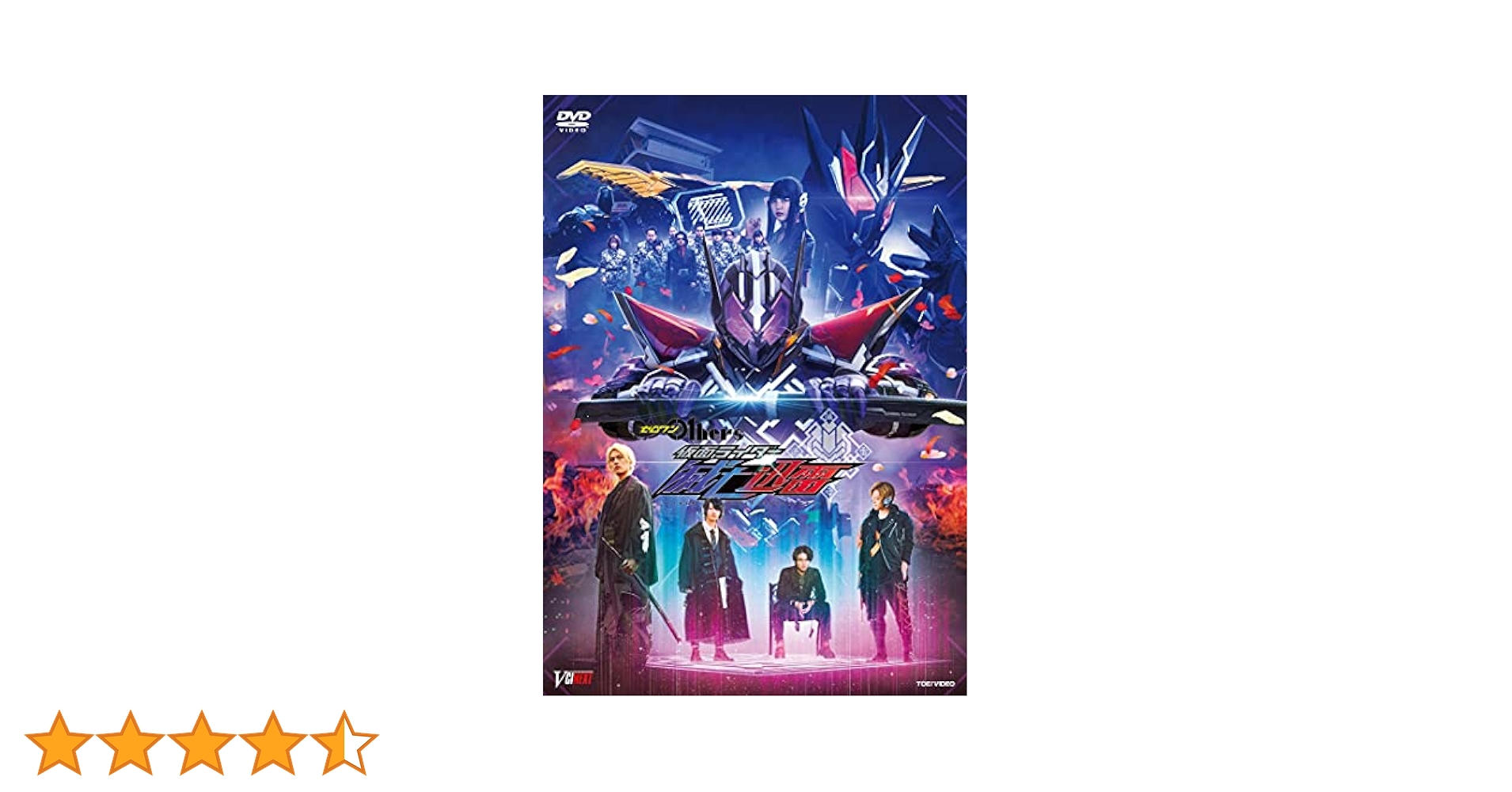 DXマスブレインゼツメライズキー&滅亡迅雷ドライバーユニット Amazon | 仮面ライダーゼロワン DXマスブレインゼツメライズキー